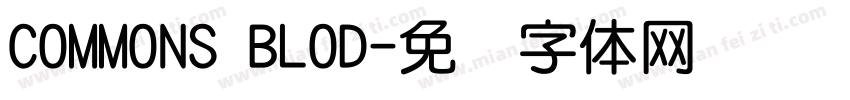 COMMONS BLOD字体转换
